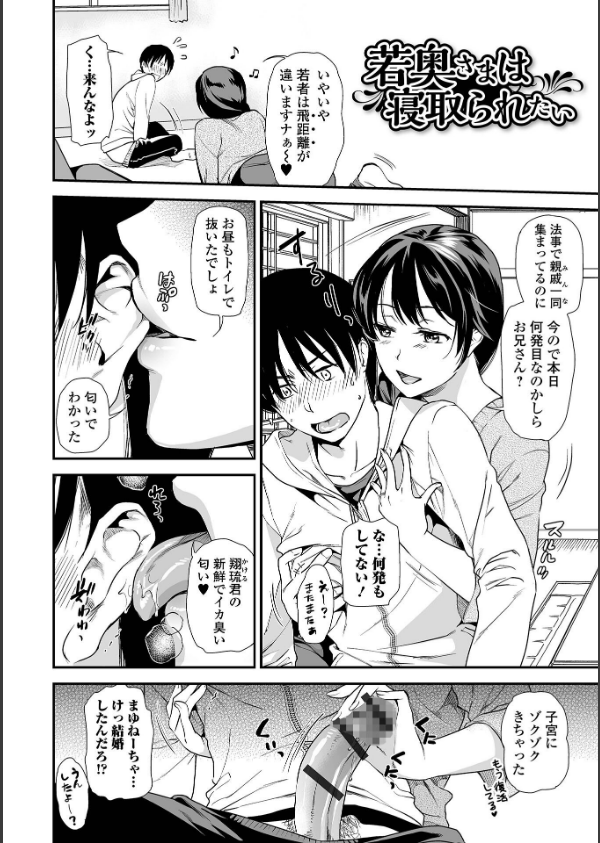 妻と穴_28枚目の画像